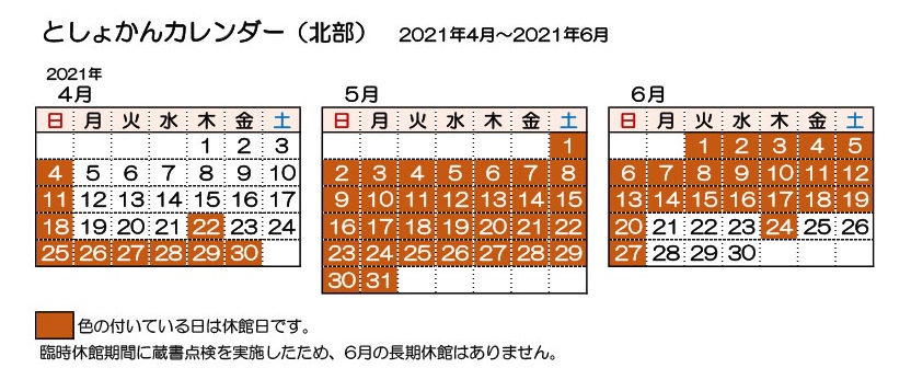 月間カレンダー(北部)