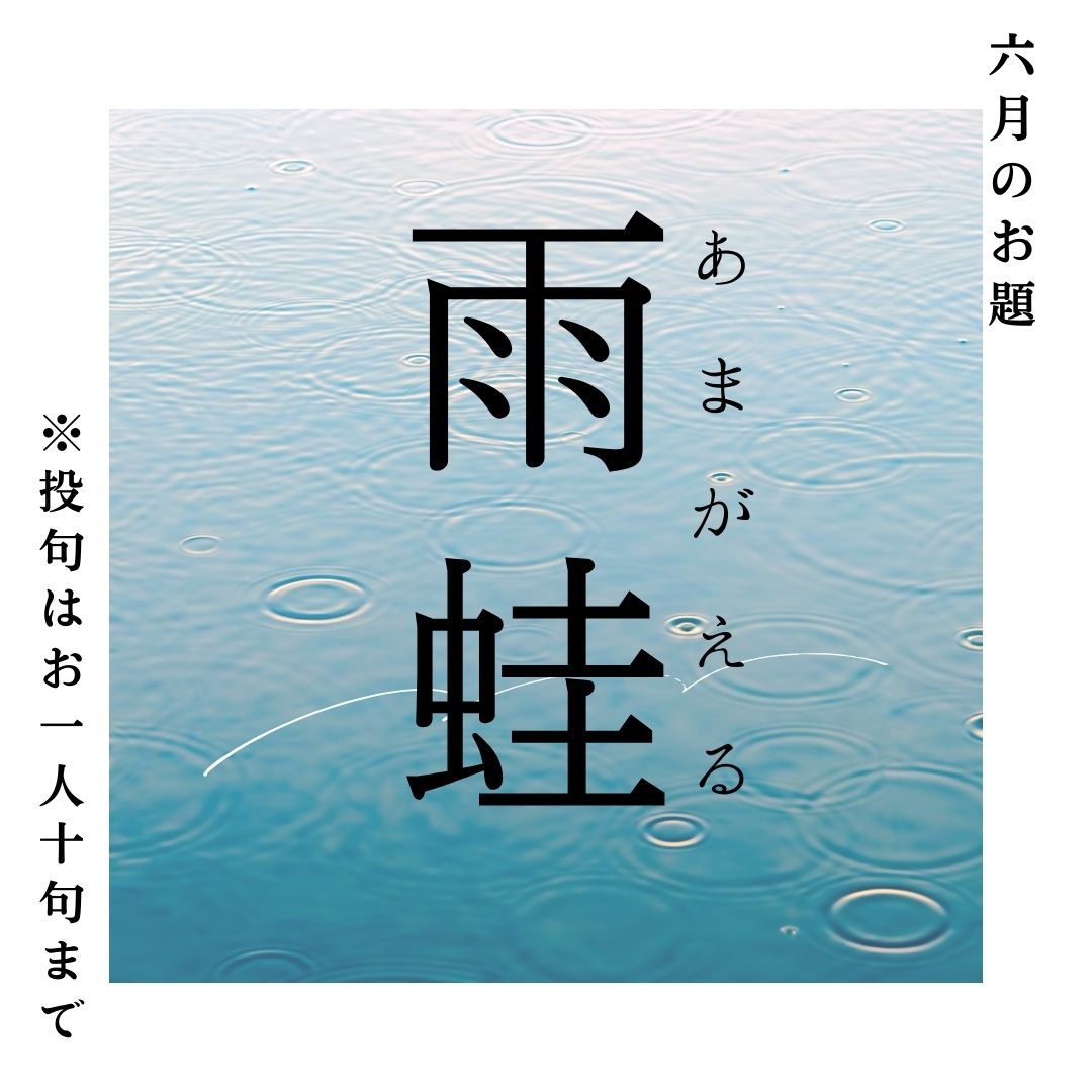 お題