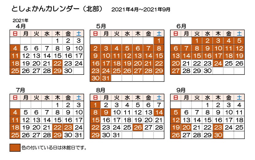 泉佐野市立図書館 月間カレンダー 北部