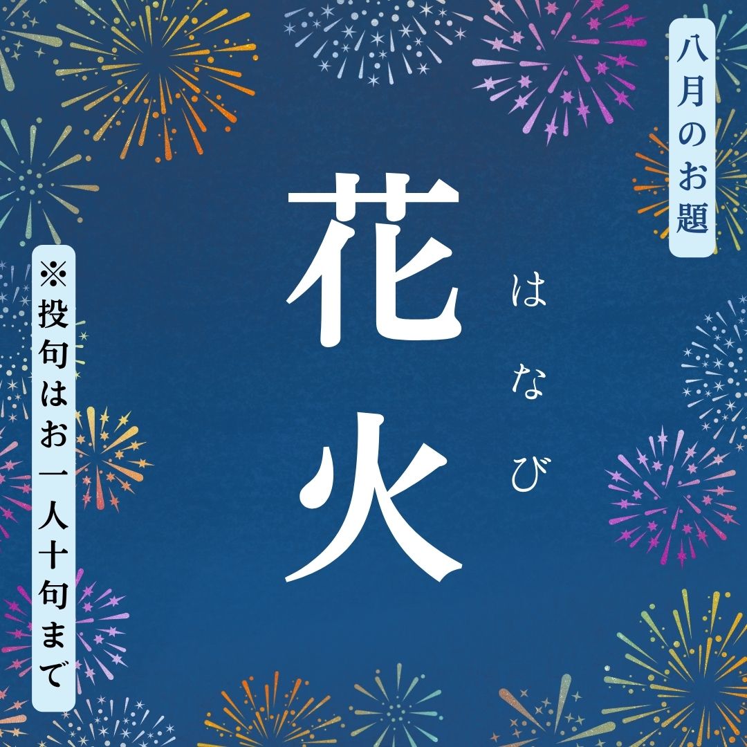 お題