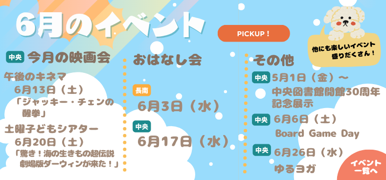 2026年4月開催のイベント一覧へ