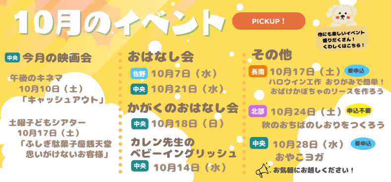 2026年10月イベント一覧へ