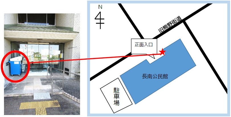 長南公民館図書室返却ポスト