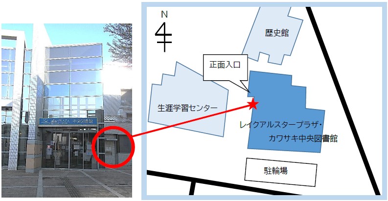 中央図書館返却ポスト