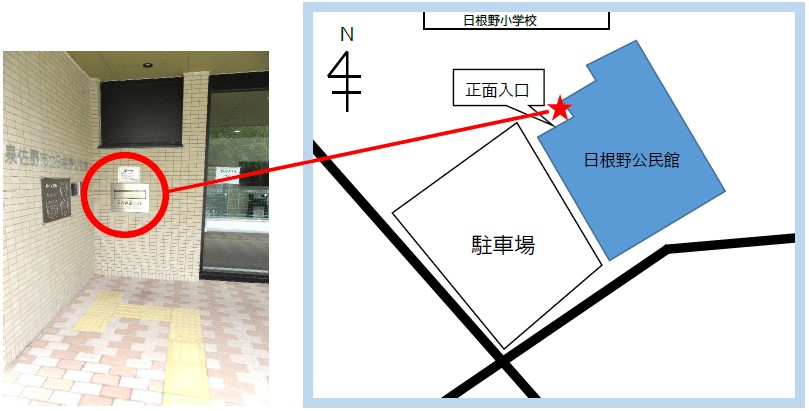 日根野公民館図書室返却ポスト