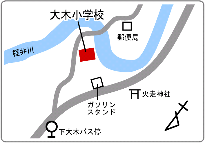ルリビタキ巡回先地図（大木小学校正門）