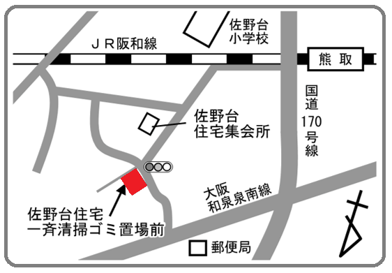 ルリビタキ巡回先地図（府営佐野台住宅一斉清掃ゴミ置き場前）